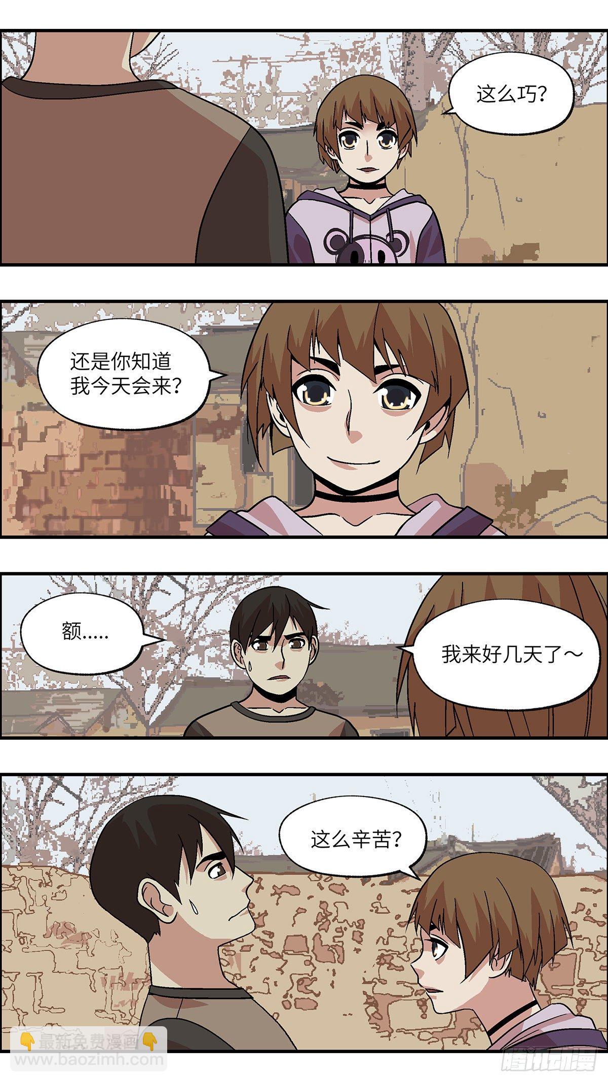 96 除了爱，什么都能得到 壹-第97话