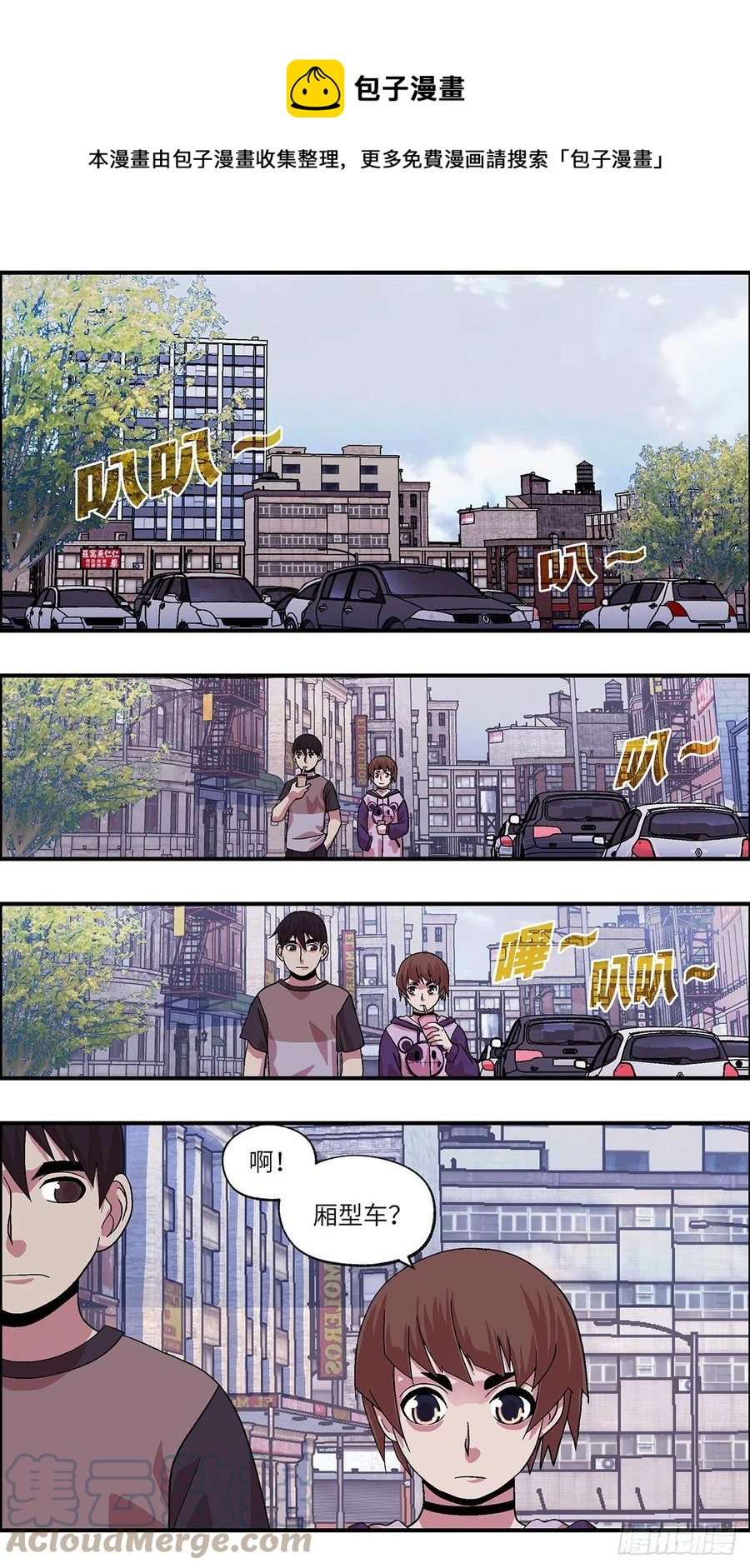 98 除了爱，什么都能得到 叁-第99话