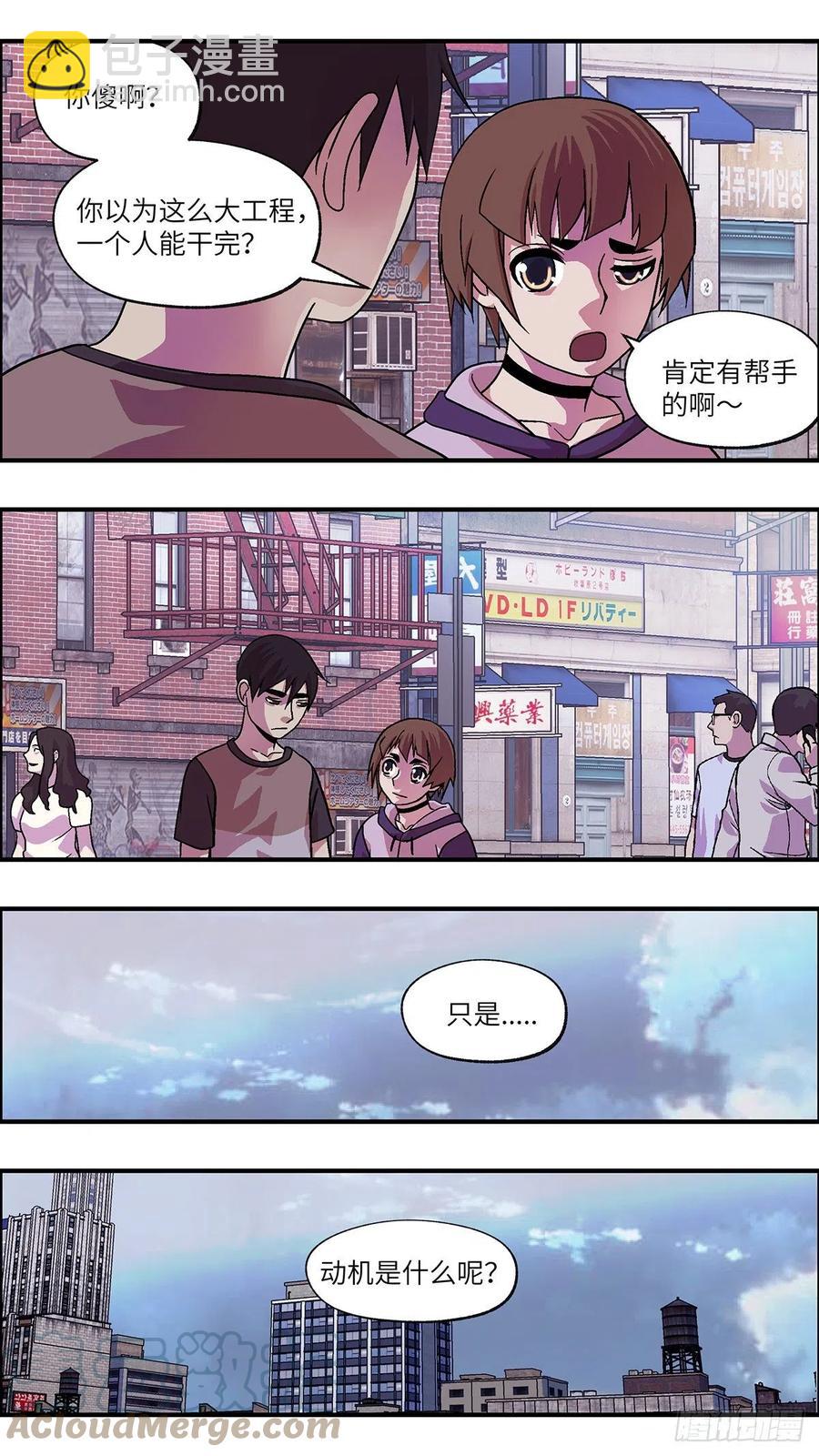 98 除了爱，什么都能得到 叁-第99话