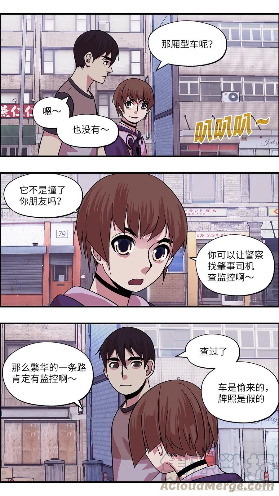 98 除了爱，什么都能得到 叁-第99话