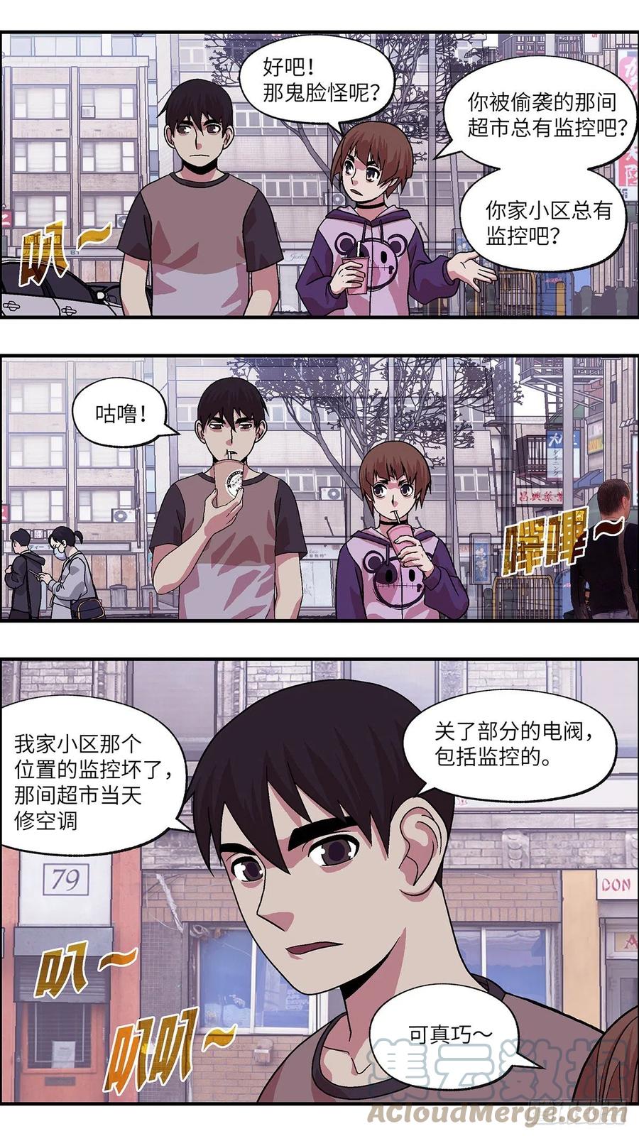 98 除了爱，什么都能得到 叁-第99话