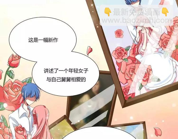 第1话 被他盯上了(1/2)-第1话