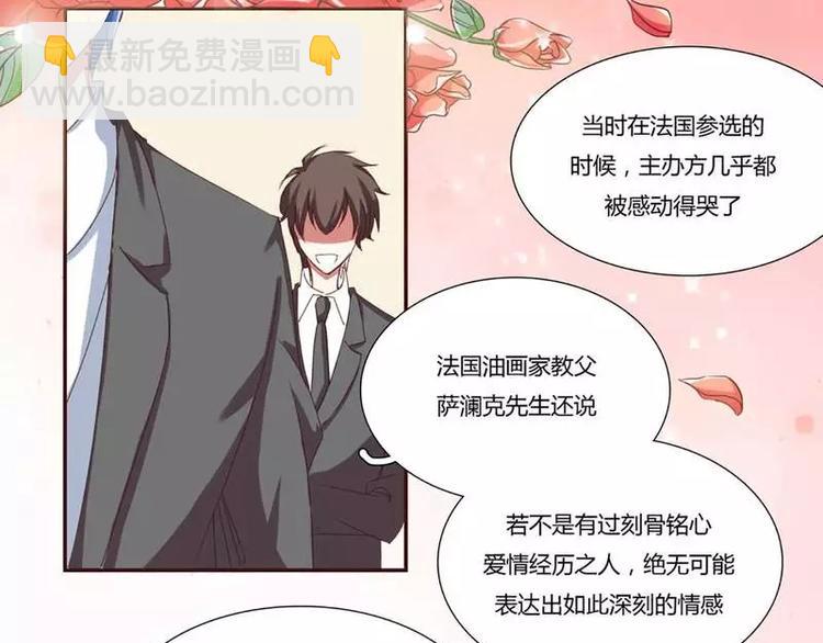 第1话 被他盯上了(1/2)-第1话