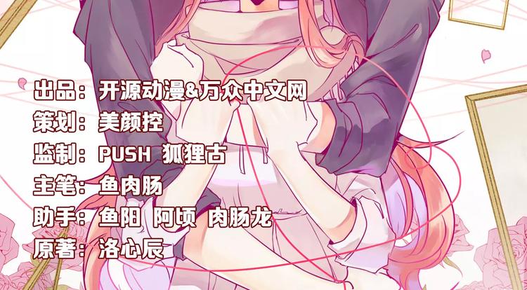 第1话 被他盯上了(1/2)-第1话