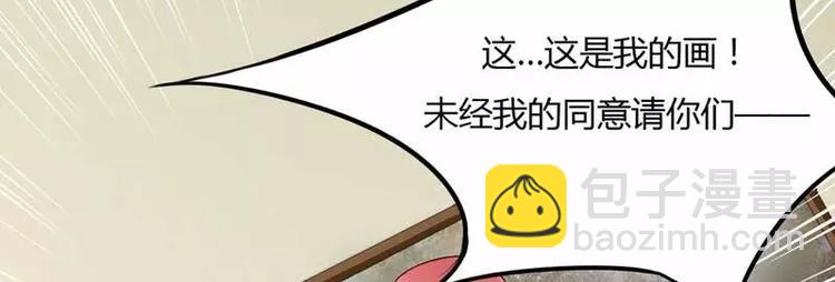 第1话 被他盯上了(1/2)-第1话