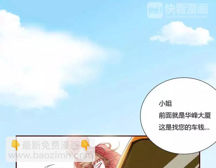 第1话 被他盯上了(1/2)-第1话