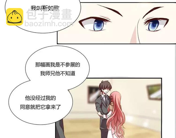 第1话 被他盯上了(1/2)-第1话