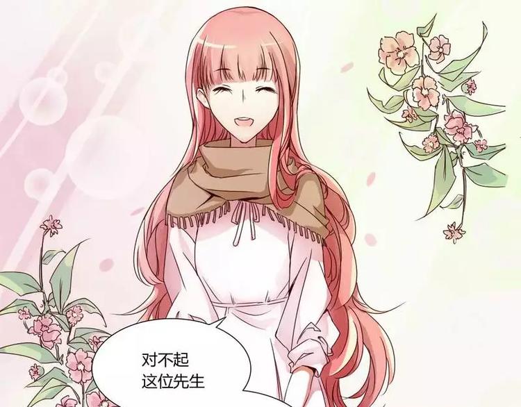 第1话 被他盯上了(1/2)-第1话