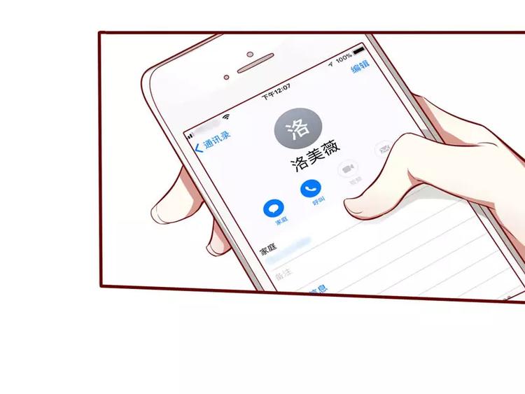 第13话 我的意思是你很好(1/2)-第13话