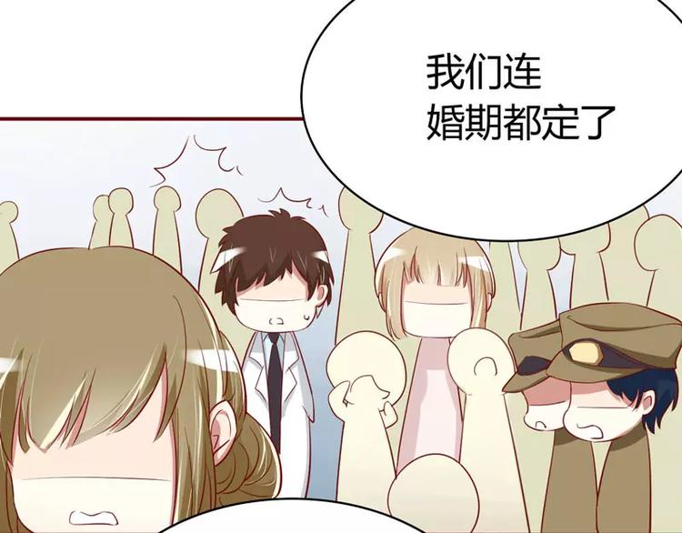 第17话 她是我未婚妻(1/2)-第17话