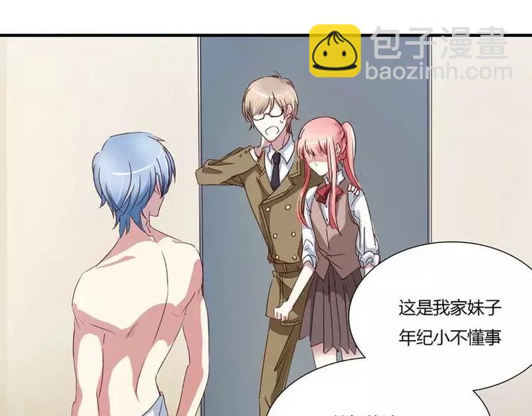 第3话 他居然对我......(1/2)-第3话