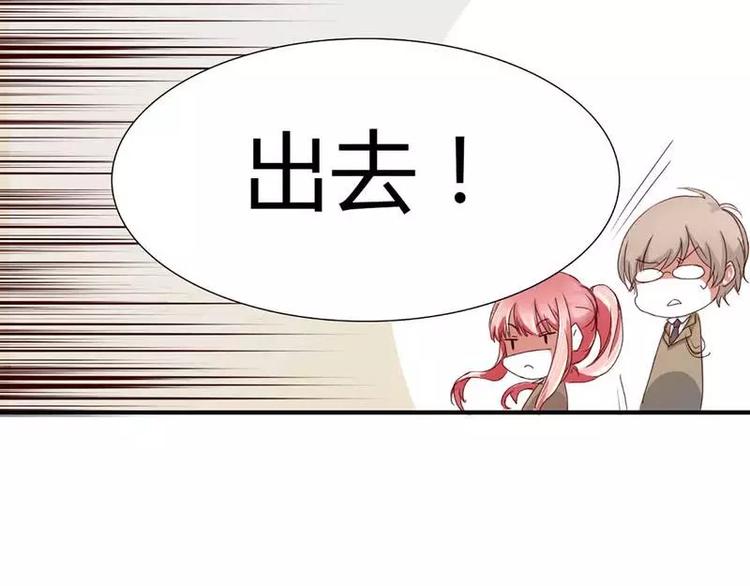 第3话 他居然对我......(1/2)-第3话