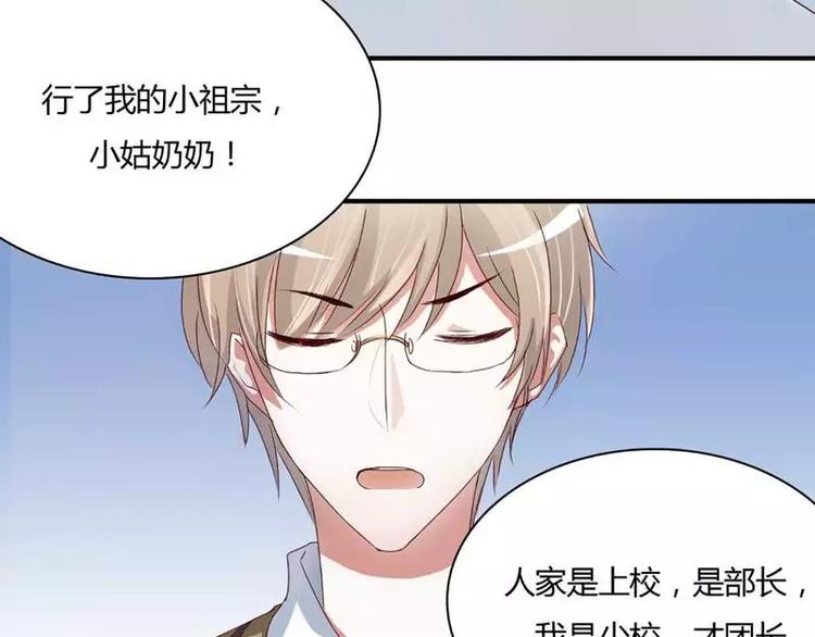 第3话 他居然对我......(1/2)-第3话