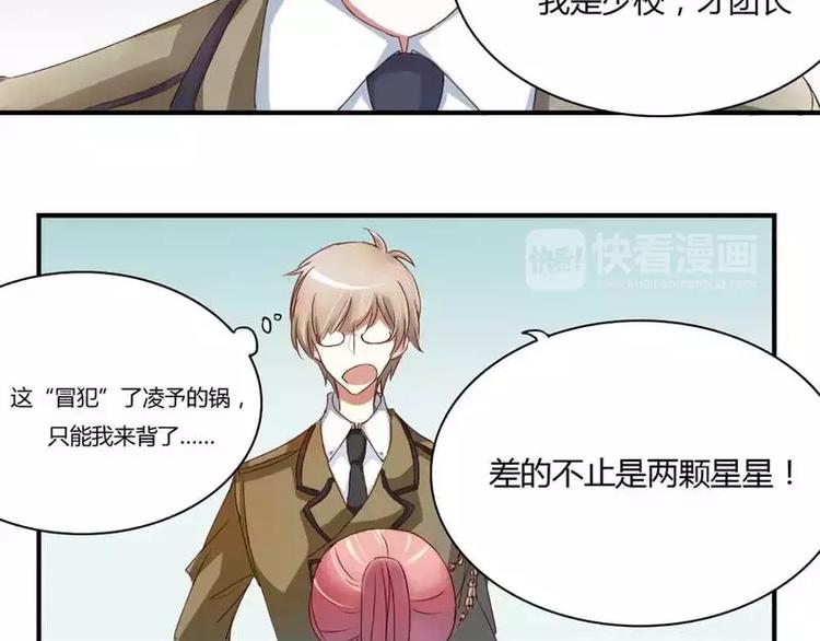 第3话 他居然对我......(1/2)-第3话