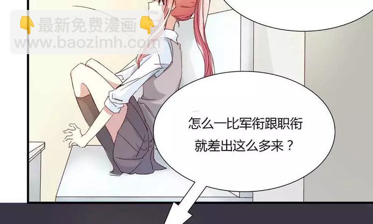 第3话 他居然对我......(1/2)-第3话