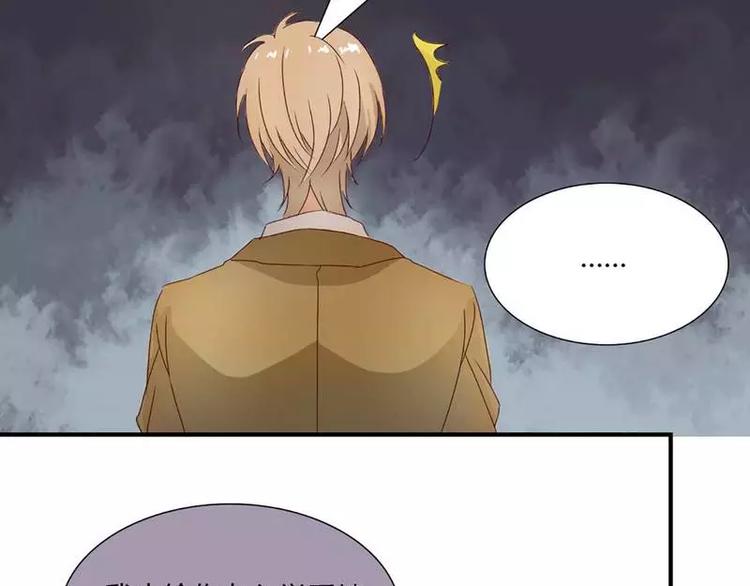 第3话 他居然对我......(1/2)-第3话