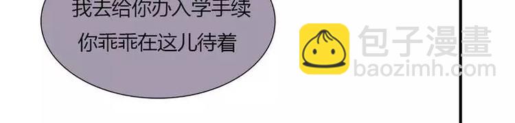 第3话 他居然对我......(1/2)-第3话