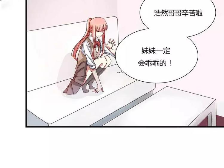 第3话 他居然对我......(1/2)-第3话