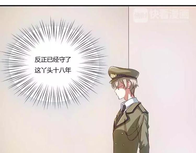 第3话 他居然对我......(1/2)-第3话