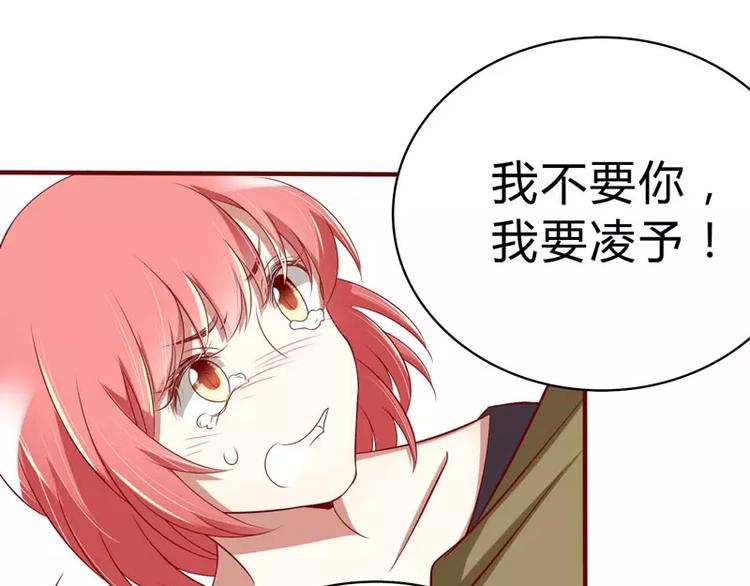 第23话 我不要你(1/2)-第23话