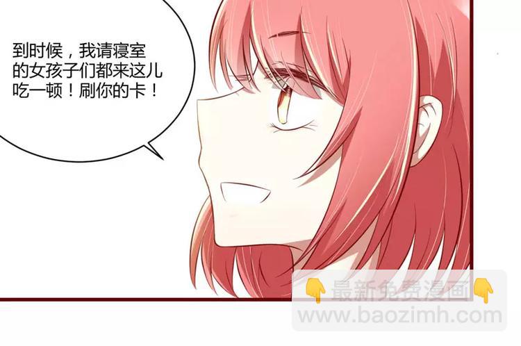 不良寵婚 - 第25話 結婚對戒(1/2) - 3