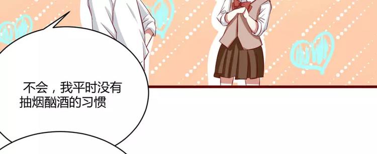 不良寵婚 - 第25話 結婚對戒(1/2) - 7