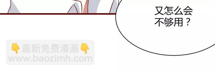 不良寵婚 - 第25話 結婚對戒(1/2) - 1