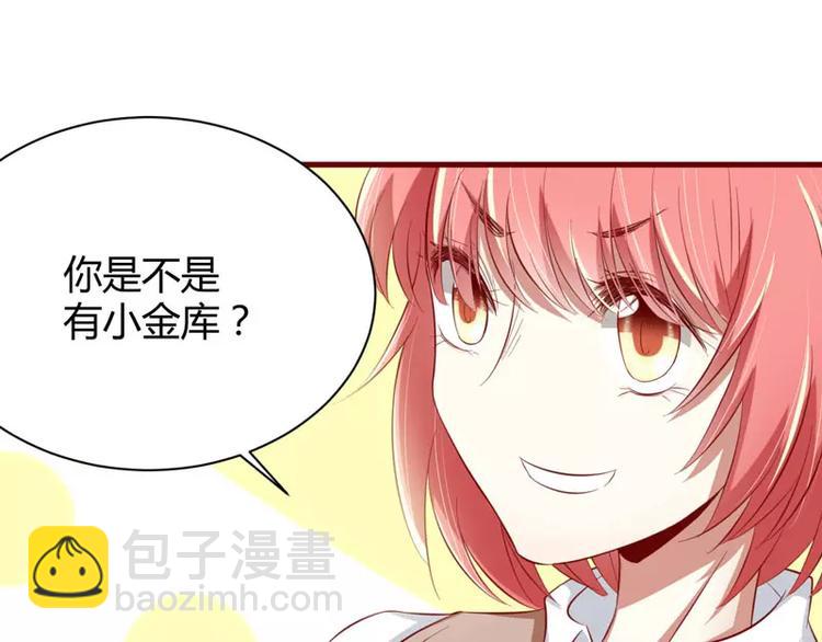 不良寵婚 - 第25話 結婚對戒(1/2) - 2