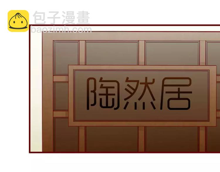 不良寵婚 - 第25話 結婚對戒(1/2) - 5