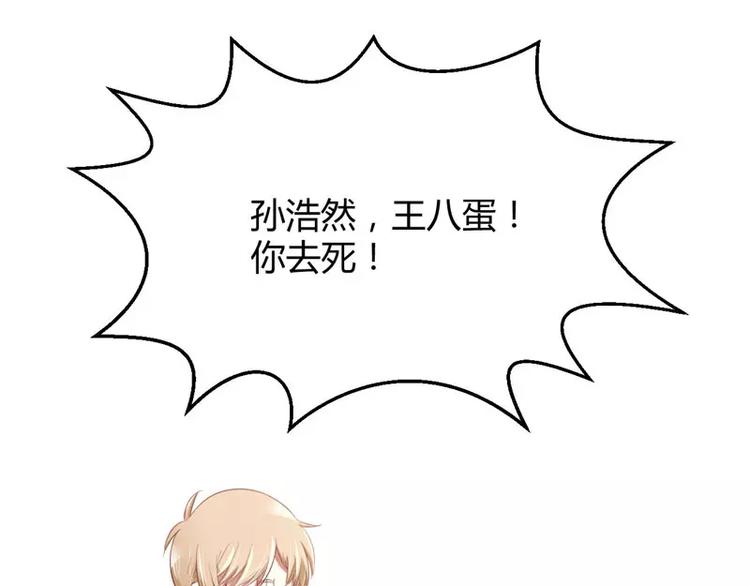 第29话 他是你的亲舅舅！(1/2)-第29话