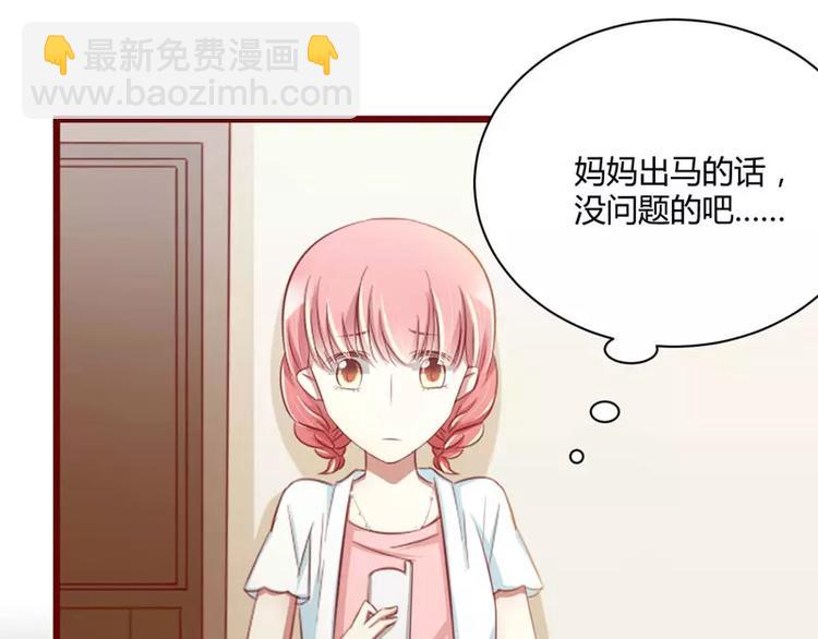 第31话 要么订婚，要么出国(1/2)-第31话