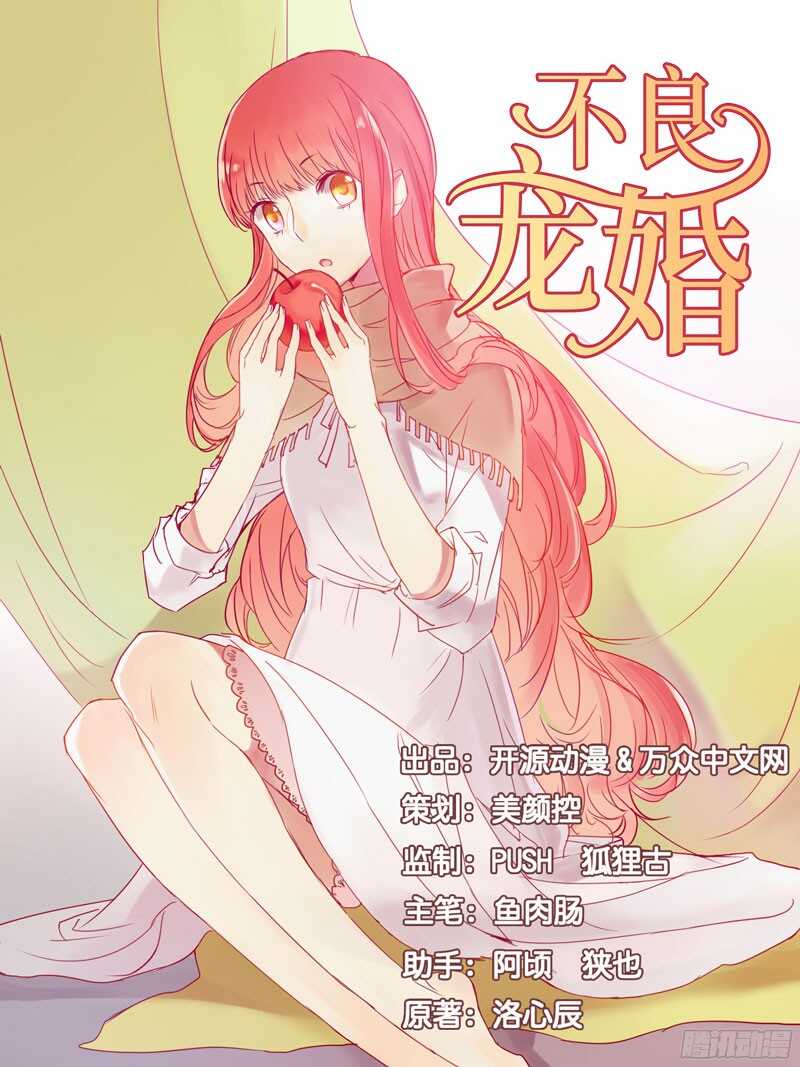 第39话 我只有你&hellip;&hellip;-第39话