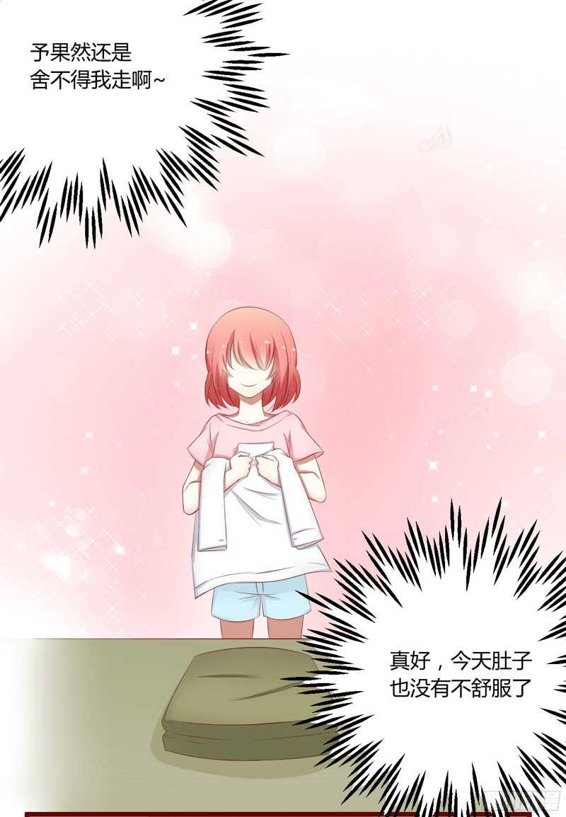 第39话 我只有你&hellip;&hellip;-第39话