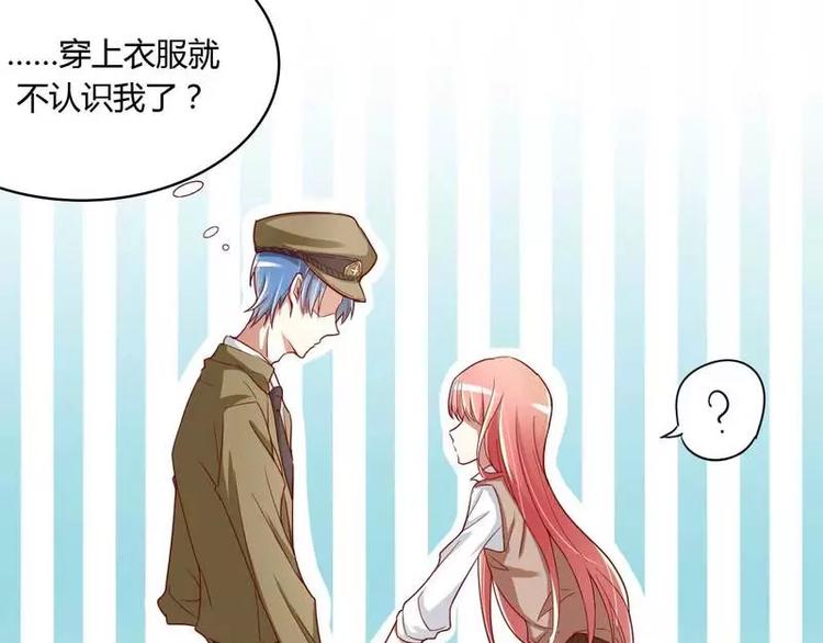 第5话 你就是小舅？-第5话