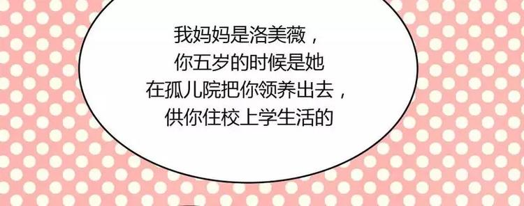 第5话 你就是小舅？-第5话