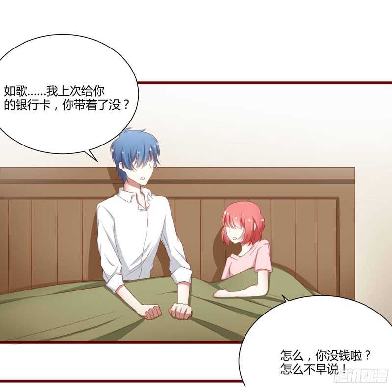 第41话 我们私奔吧-第41话