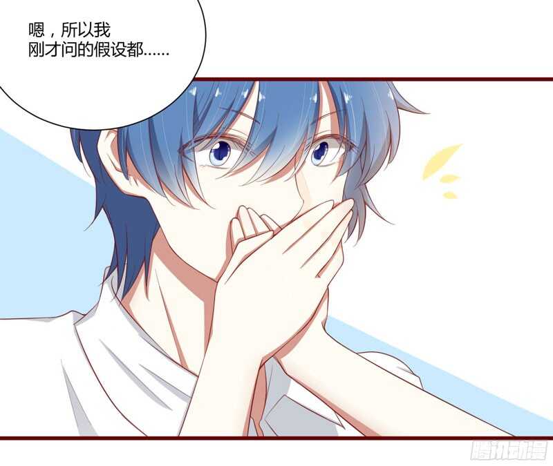 第41话 我们私奔吧-第41话