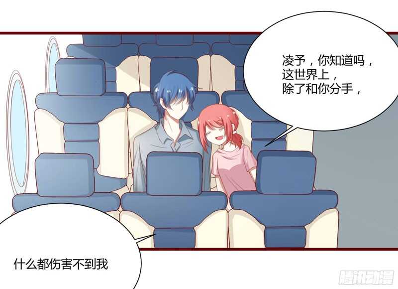 第41话 我们私奔吧-第41话