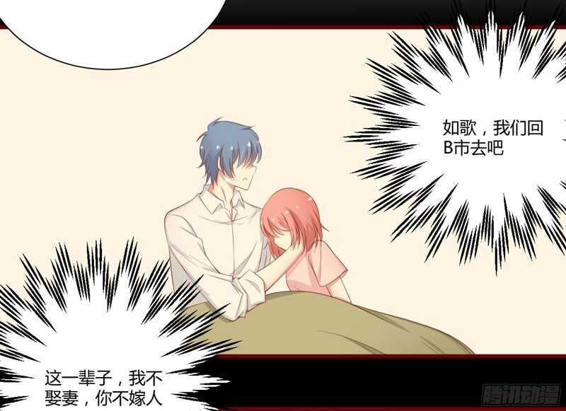 第41话 我们私奔吧-第41话