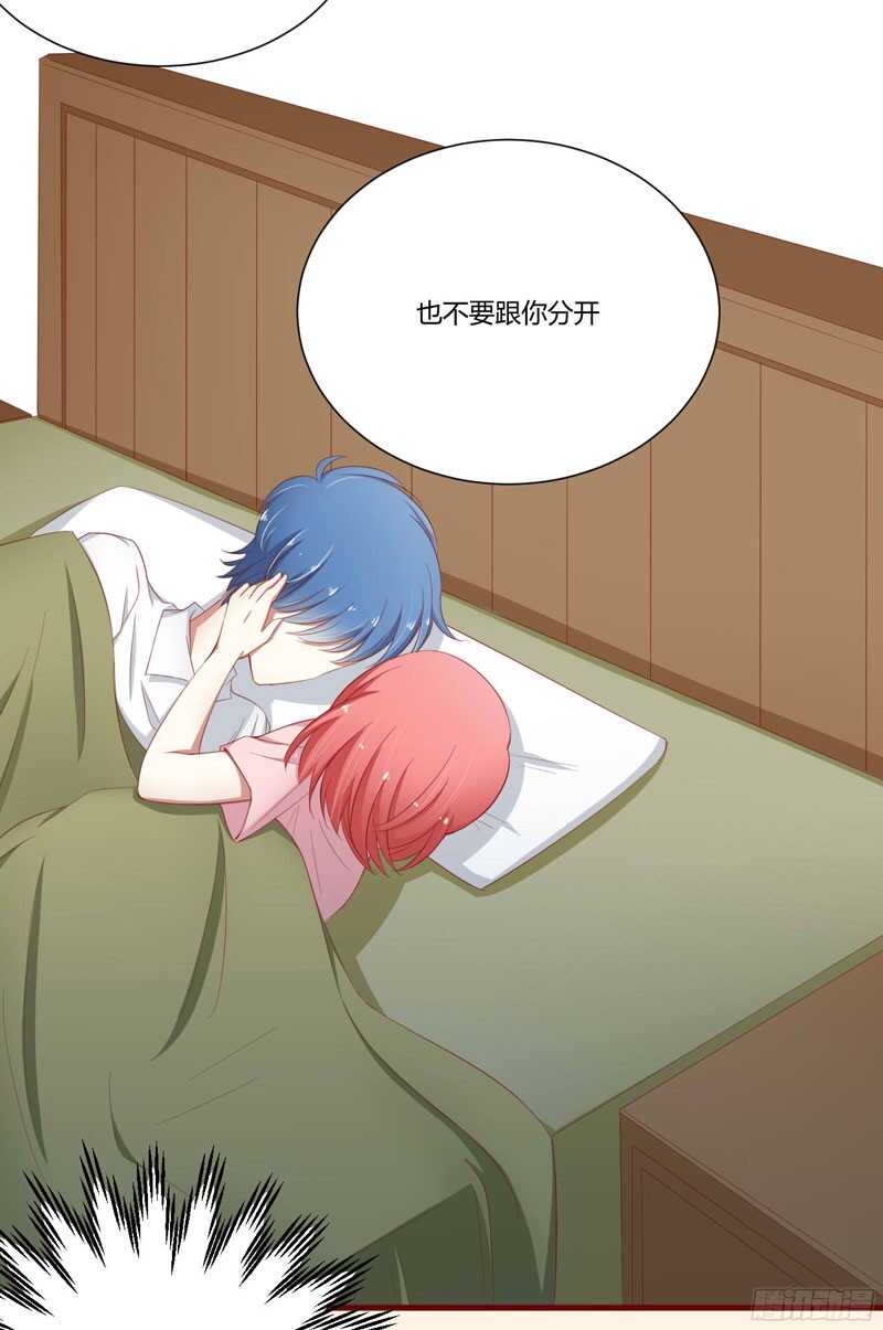 第41话 我们私奔吧-第41话