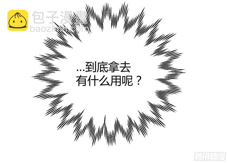 第43话 苏丽的目的-第43话