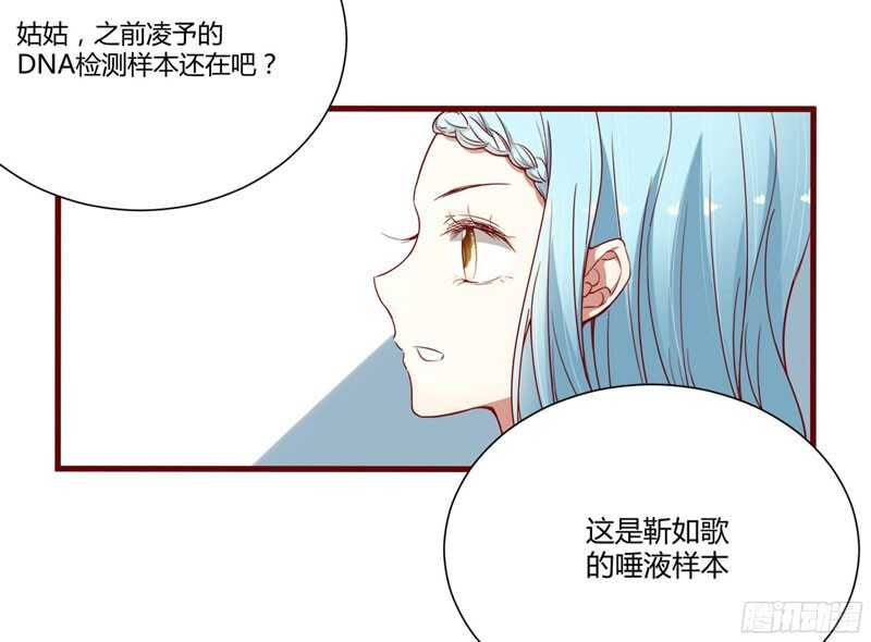 第43话 苏丽的目的-第43话