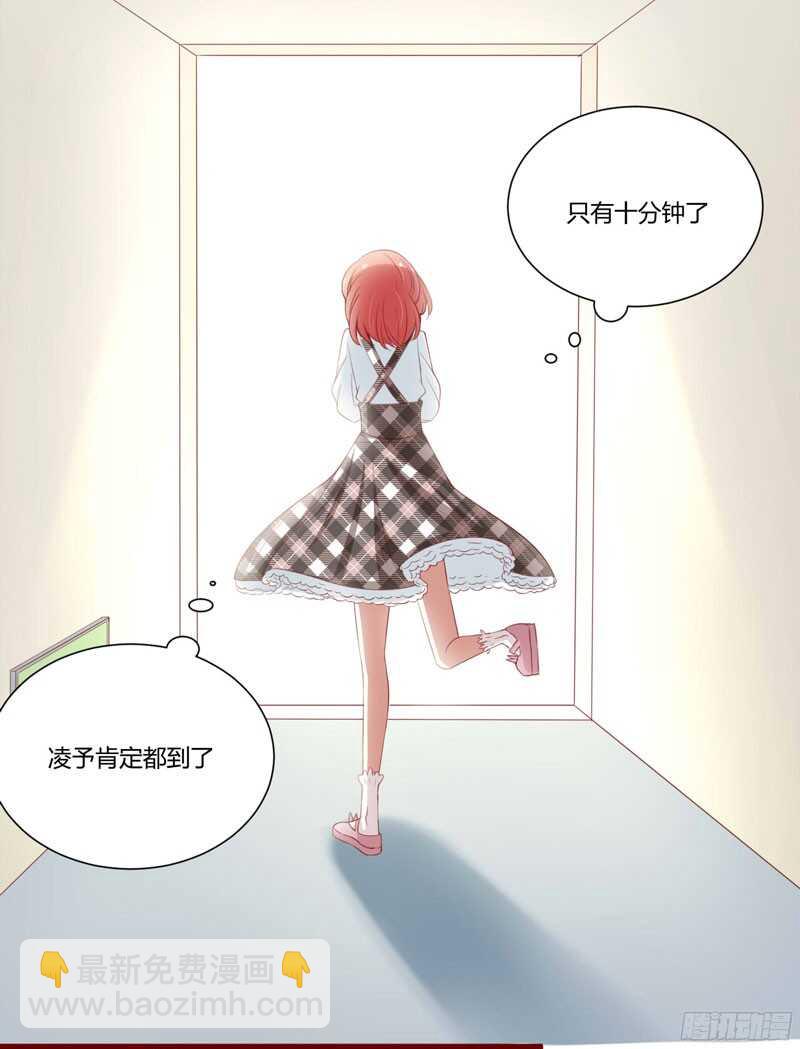 不良寵婚 - 第43話 蘇麗的目的 - 2