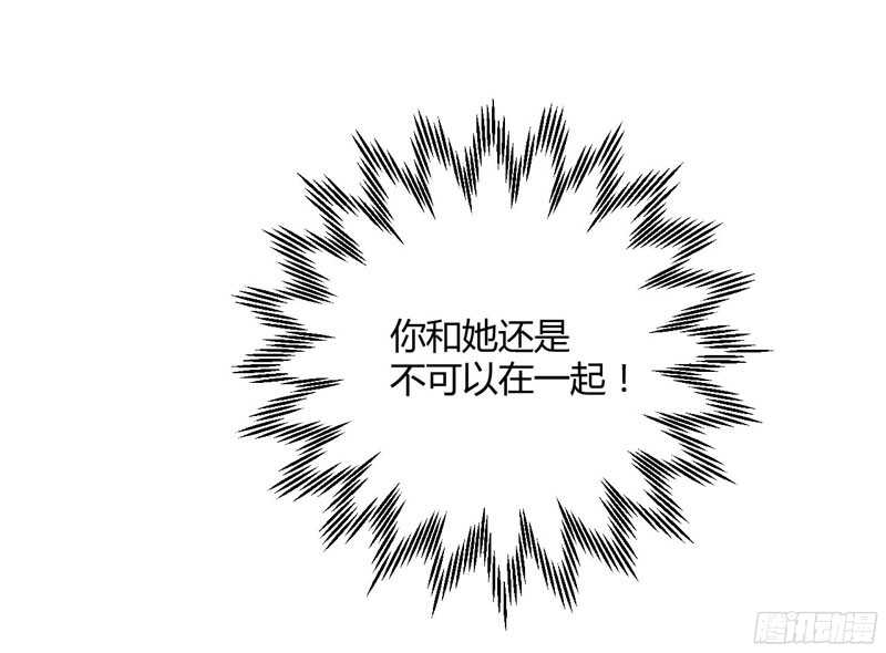 第43话 苏丽的目的-第43话