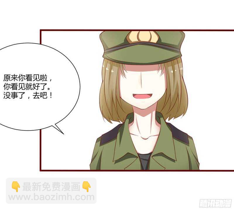 第43话 苏丽的目的-第43话