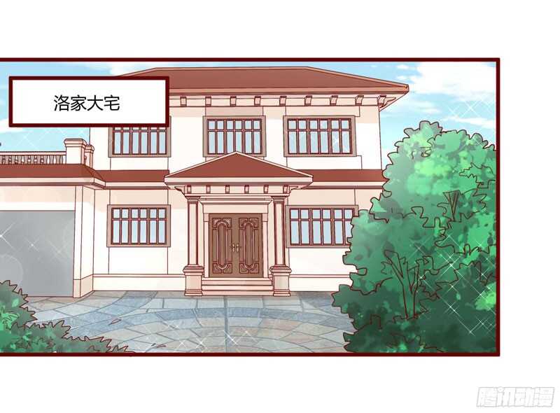 第45话 一起回洛家-第45话