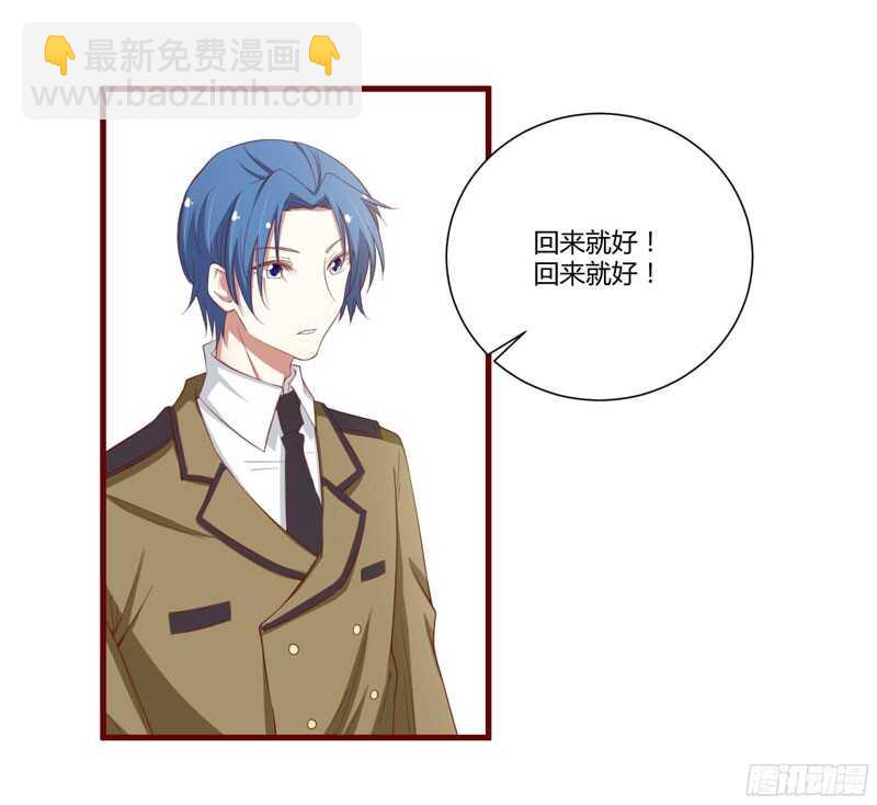 第45话 一起回洛家-第45话