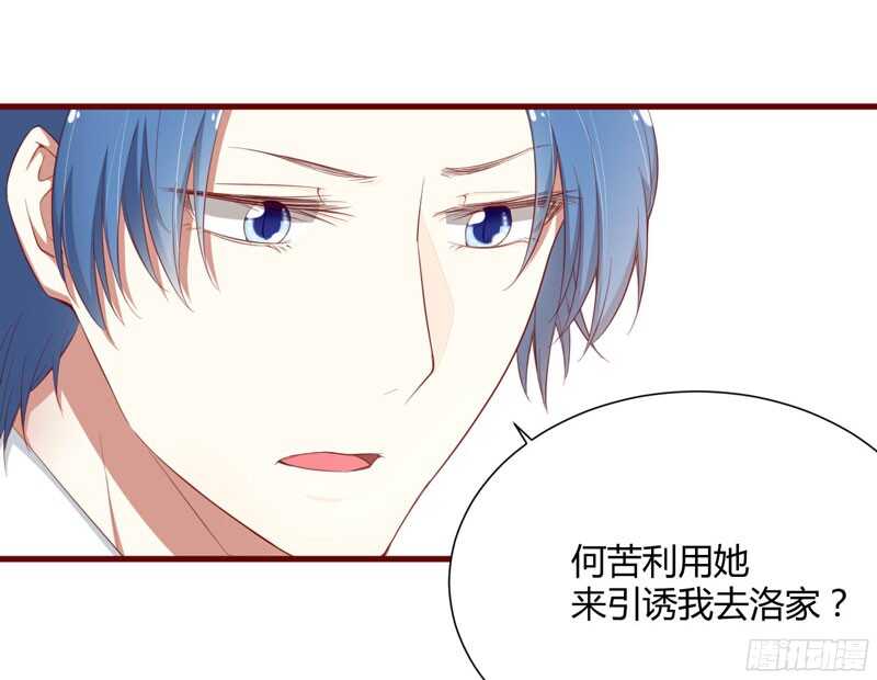 第45话 一起回洛家-第45话