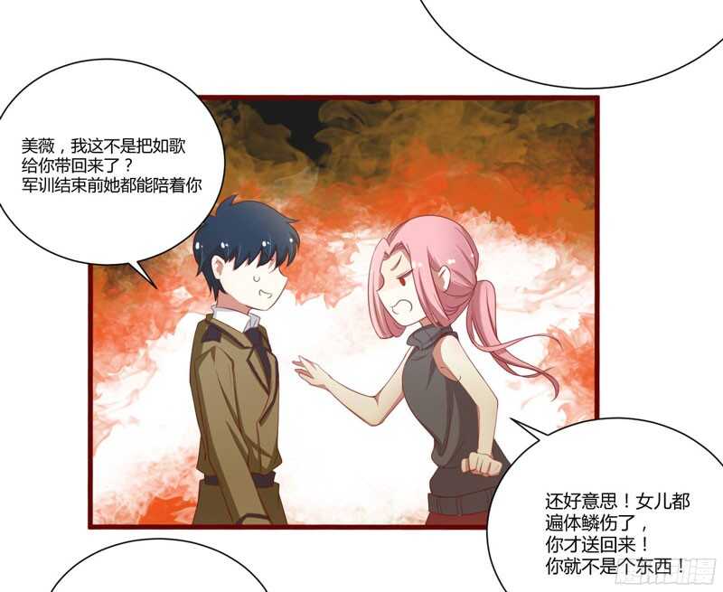 第45话 一起回洛家-第45话