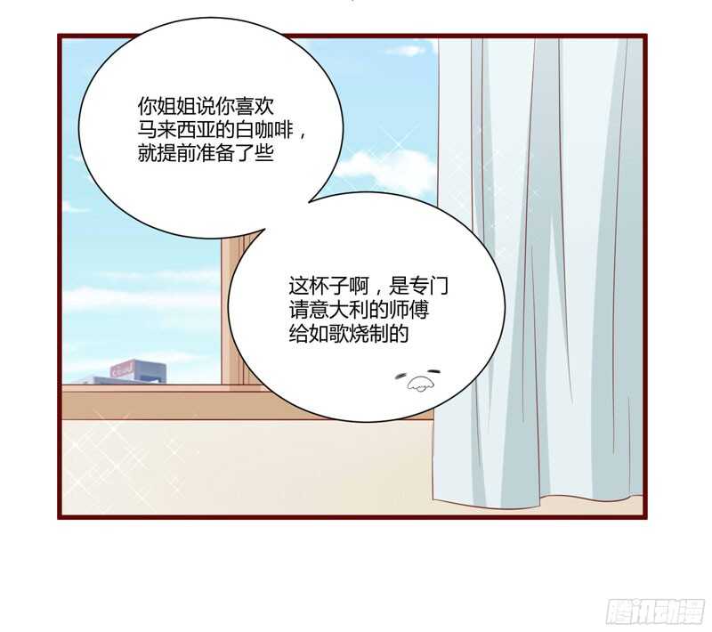 第47话 躲起来想念别的男人？-第47话